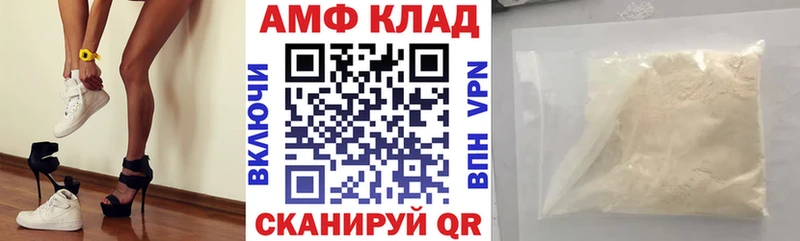 АМФ 97%  купить наркотик  Кирс 