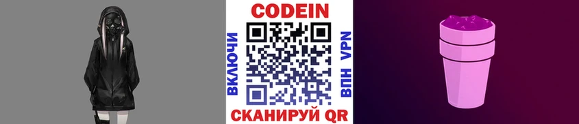 Кодеиновый сироп Lean напиток Lean (лин)  наркота  Кирс 