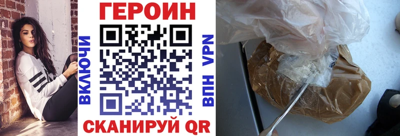 ГЕРОИН белый  Кирс 