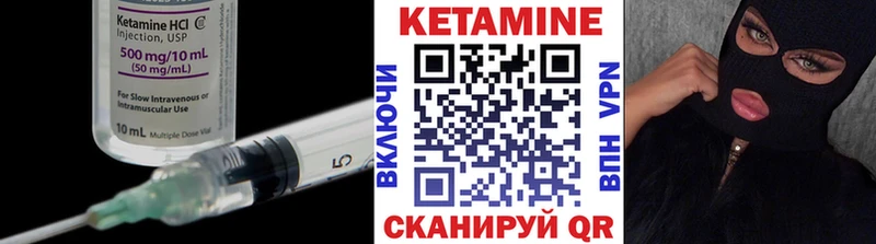 КЕТАМИН VHQ Кирс