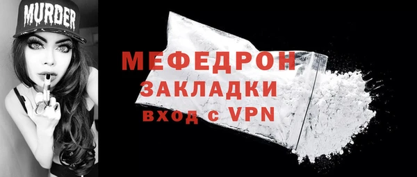 мефедрон Бронницы