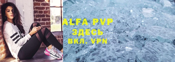 альфа пвп VHQ Бородино