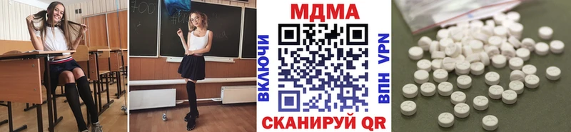 где продают наркотики  mega ссылка  MDMA кристаллы  Кирс 