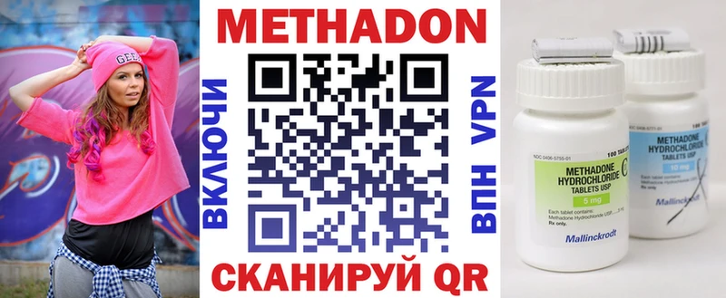 МЕТАДОН VHQ  сколько стоит  Кирс 